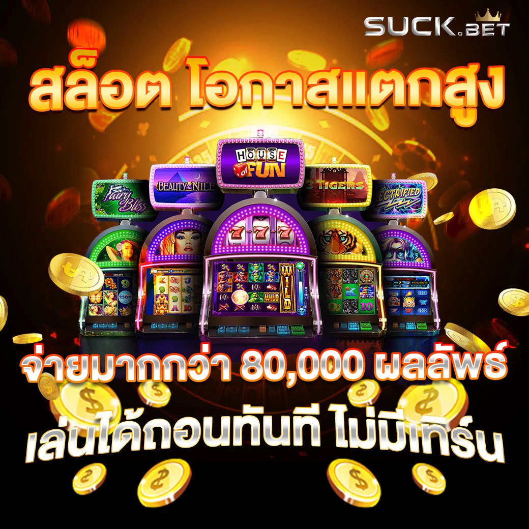 lava1688 ไม่จำเป็นต้องมีบัญชีธนาคาร ก็สามารถทำได้เช่นเดียวกัน เรียกได้ว่าเป็นทางเลือกใหม่สำหรับวัยรุ่นทุกท่านมีความชื่นชอบเข้ามาเล่นเกมสล็อตแตก