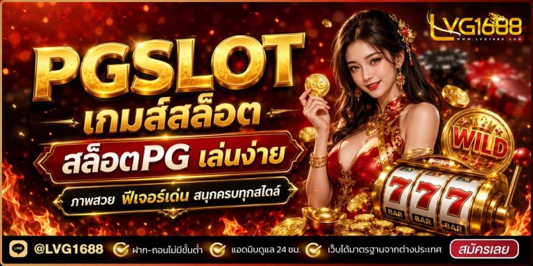 ฝาก 10 รับ 100 lava1688 โปรทุนน้อย คุ้มจริงไหม คำนวณให้ดูชัด ๆ