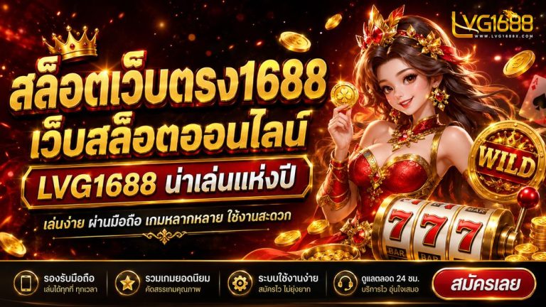 รีวิวค่ายเกม PG Soft ทำไมสล็อต PG ถึงครองใจคนไทยมากที่สุด