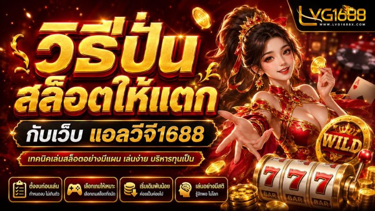 รีวิวค่ายเกม JILI สล็อตและเกมยิงปลาที่คนไทยหลงรัก