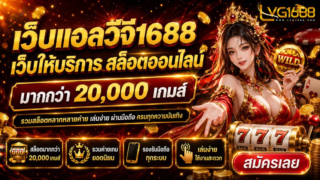 รีวิว Pragmatic Play ค่ายเกมระดับโลก Gates of Olympus และอีกมากมาย