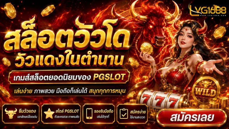 สูตรสล็อตมีจริงไหม? คลี่กลยุทธ์ที่ใช้ได้จากหลักคณิตศาสตร์จริง