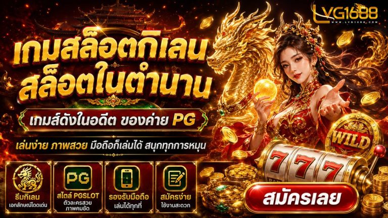 RTP และความผันผวนสล็อต คืออะไร รู้ก่อนเล่นได้เปรียบกว่าครึ่งคน