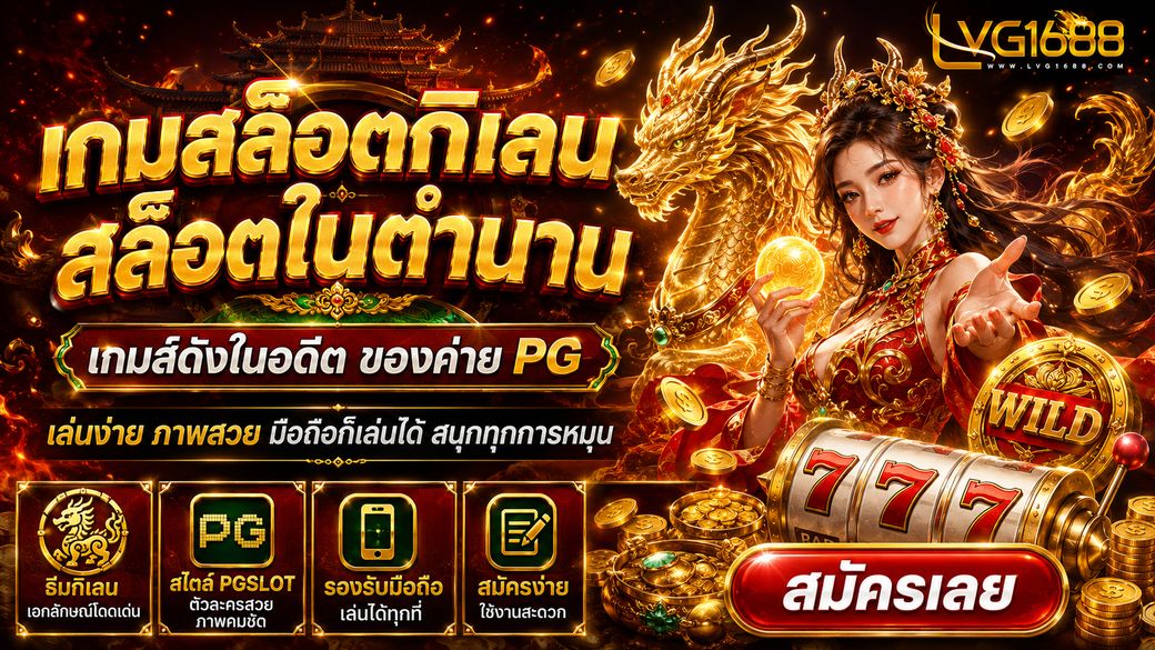 RTP และความผันผวนสล็อต คืออะไร รู้ก่อนเล่นได้เปรียบกว่าครึ่งคน